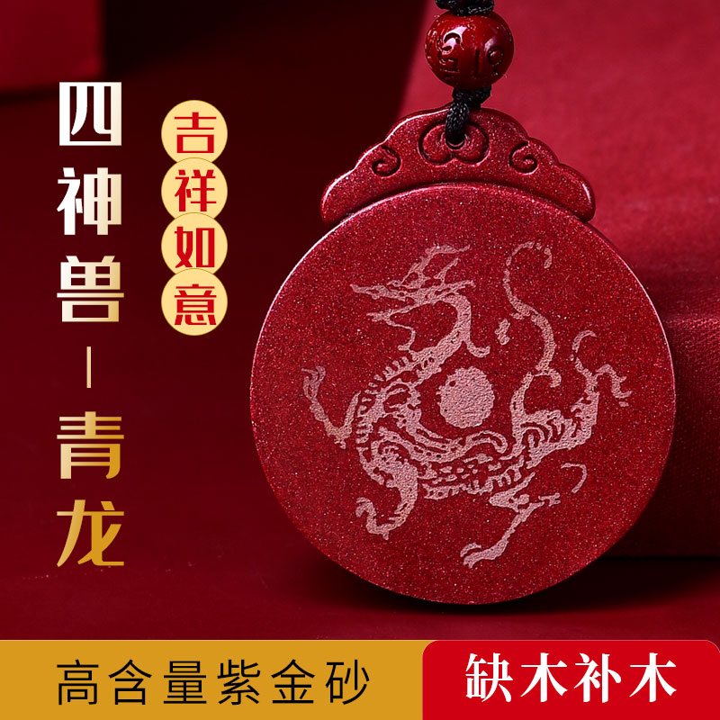 天然朱砂五行卦属木缺木补木吊坠