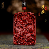 正品 饰品 朱砂火麒麟五行缺火补火吊坠本命年项链男护身符挂件女款