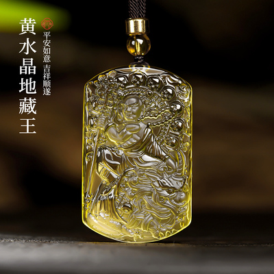 天然黄水晶地藏王菩萨佛像吊坠