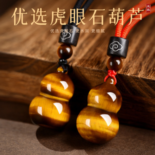 車鑰匙掛件平安手機鏈項鏈 天然金黃虎眼石葫蘆吊墜女士護身符男士