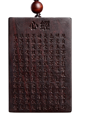正宗小叶紫檀木心经牌子挂件
