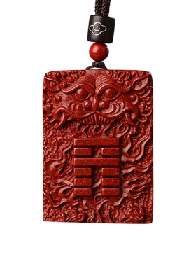 保真朱砂紫金砂龙凤地支吊坠