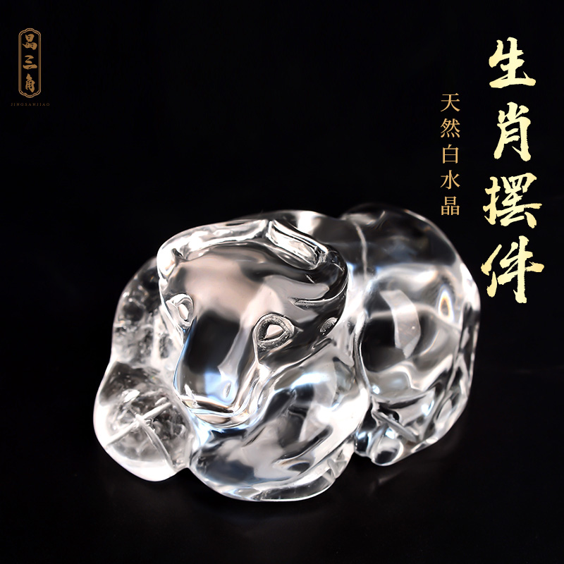 天然白水晶工艺品十二生肖全套水晶小摆件属牛吉祥物家居客厅摆件