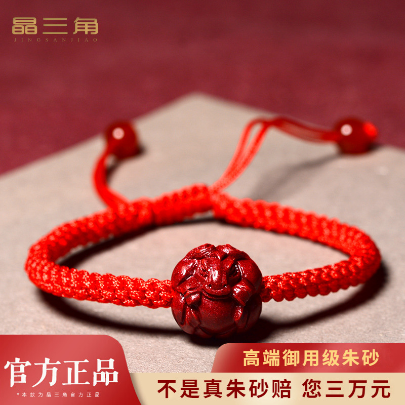 朱砂护身符十二生肖马女男随身