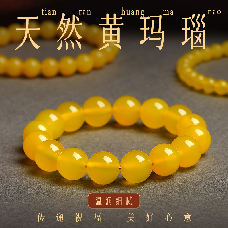 天然黄玛瑙手串女玉髓玉石散珠