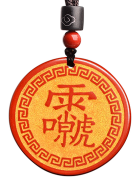 道家雷声普化十字天经吊坠礼物