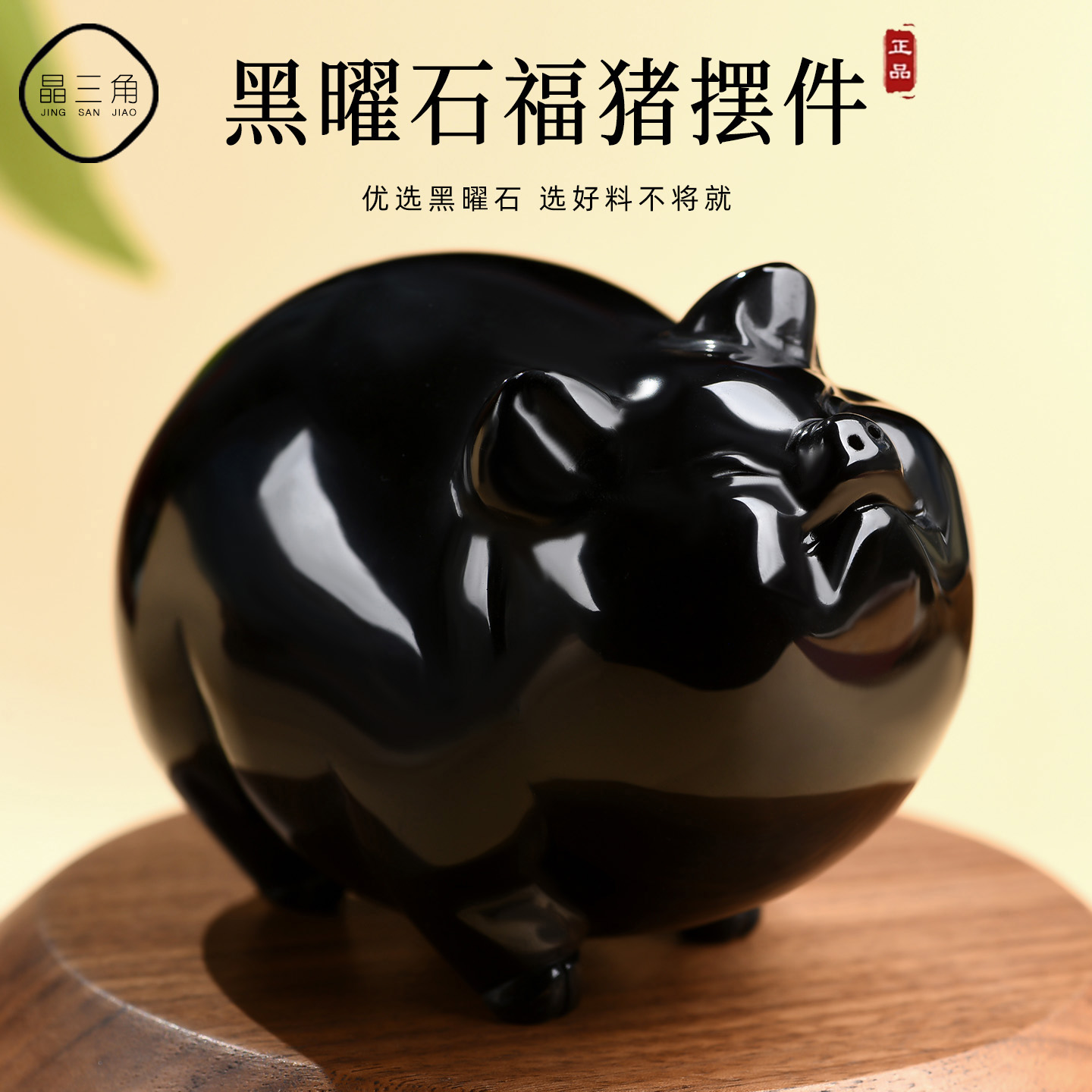 天然黑曜石福猪发财猪摆件立体雕刻黑色水晶生肖猪把玩工艺品礼物