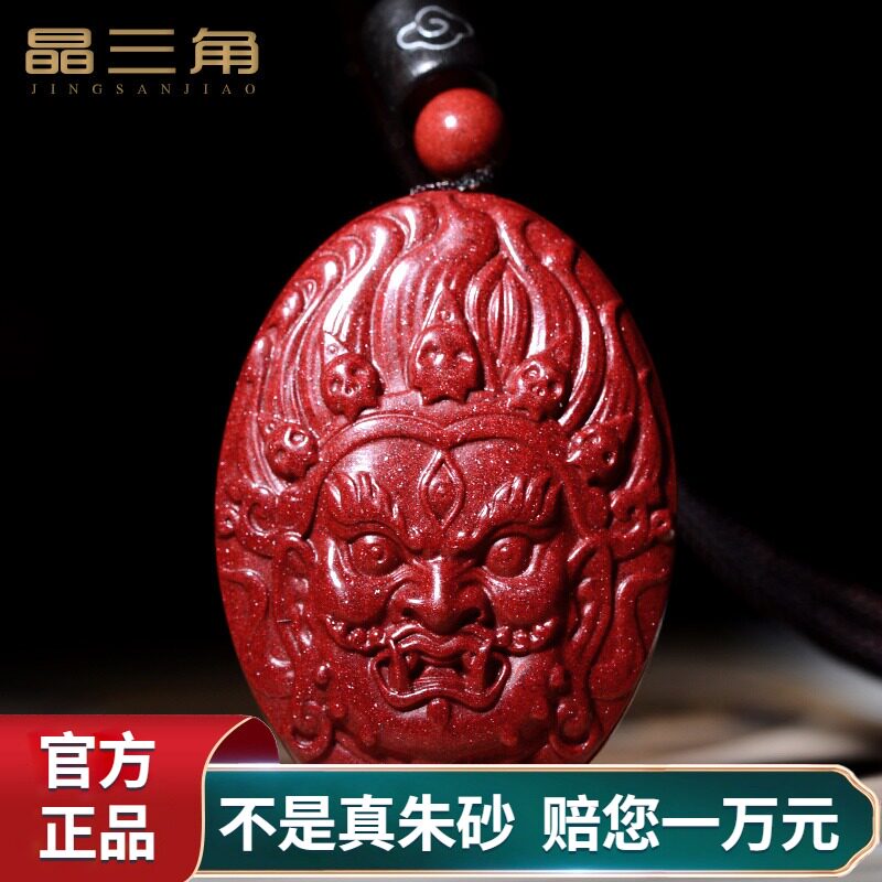 正品朱砂钟馗吊坠男款原石本命年随身挂件女款平安护身符项链饰品