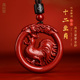 十二生肖属鸡保真朱砂吊坠男女挂件本命年礼物项链官方旗舰店正品