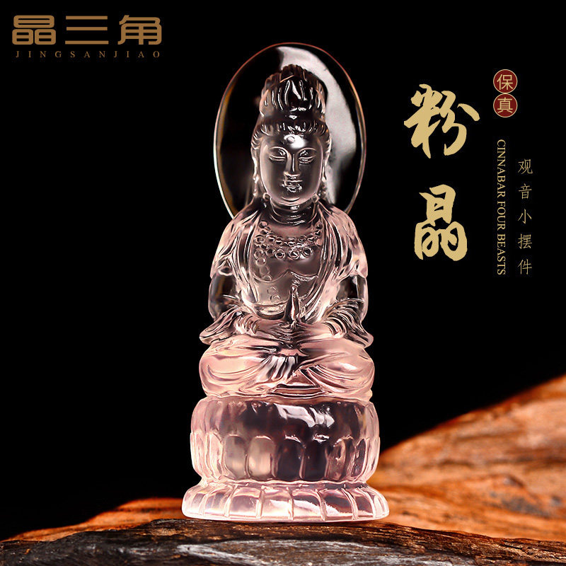 天然粉水晶观音小摆件佛像粉晶吊坠本命年平安观世音菩萨客厅饰品