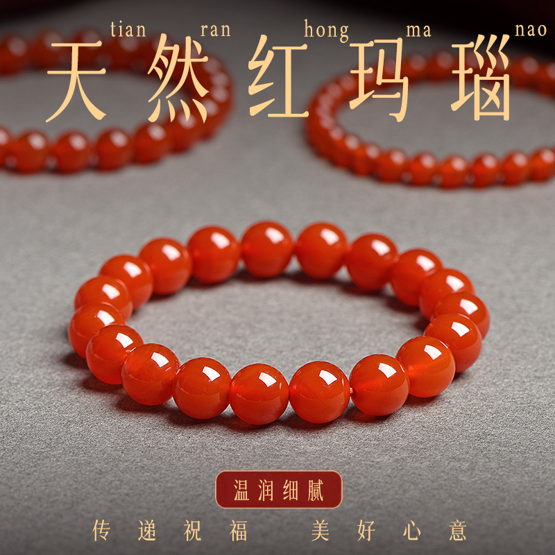 天然红玛瑙手串女男本命年礼物