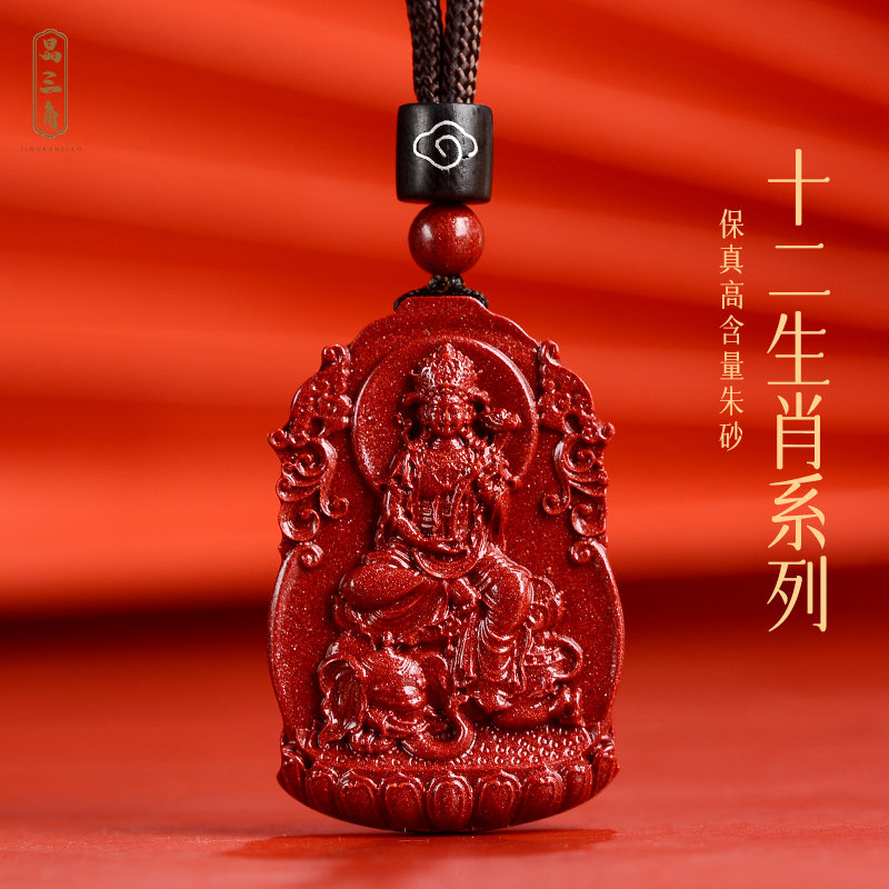 朱砂本命佛吊坠男女本命年挂件