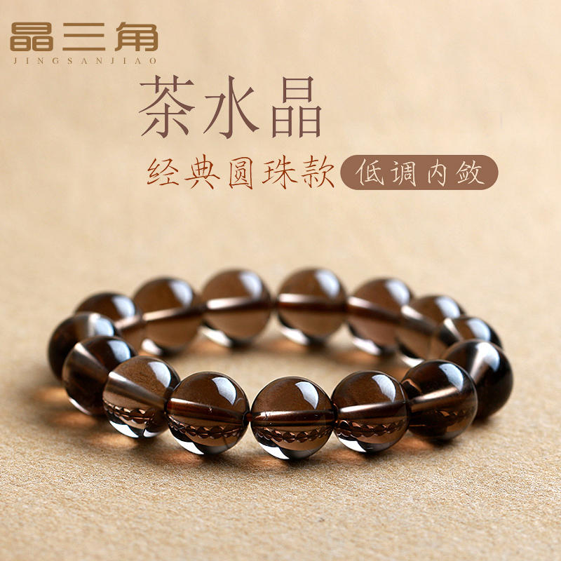 茶水晶手链男女单圈佛珠情侣原石水晶散珠珠子烟晶茶晶手串收藏级