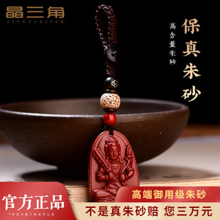 朱砂官方旗艦店本命佛男女吊墜項鏈生肖兔狗鑰匙扣護身符掛件 正品