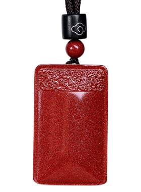 朱砂平安无事牌吊坠汽车钥匙扣