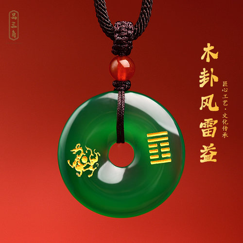 绿玛瑙五行卦属木缺木补木吊坠