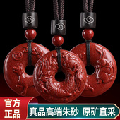 天然朱砂十二生肖吊坠本命年护身符男女项链钥匙扣平安扣牛虎挂件