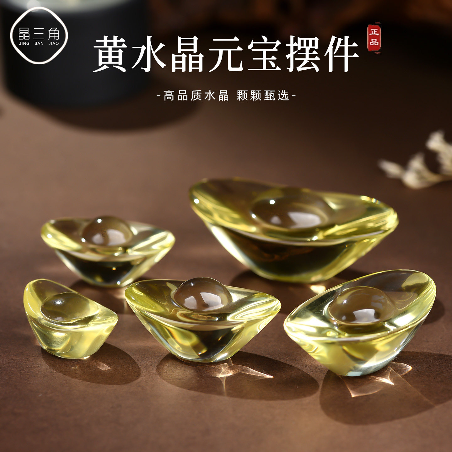 天然黄水晶元宝摆件财神客厅聚宝盆店铺装饰品P开业乔迁礼品金元