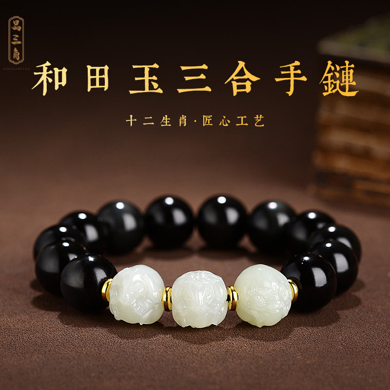 和田玉手链男女本命年三合生肖黑曜石佛珠手串属虎马狗转运珠红绳