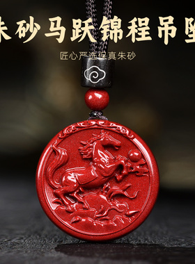 原矿朱砂马吊坠正品官方旗舰店