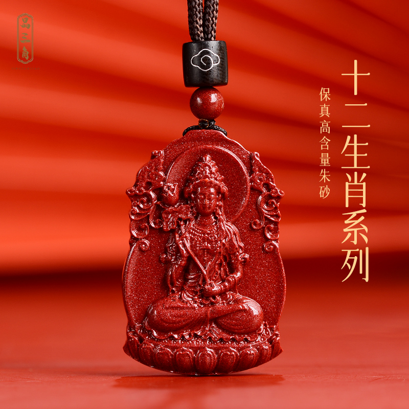 朱砂本命佛吊坠大势至菩萨属马