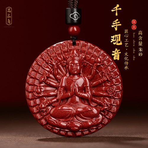正品原矿朱砂千手观音吊坠男女
