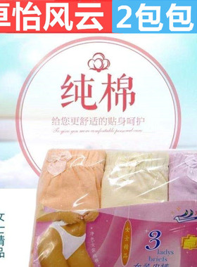 卓怡风云3042女式纯棉内裤3062淑女舒适妈妈裤全棉内裤高腰三角内