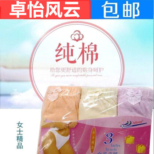 内裤纯棉卓怡风云纯色