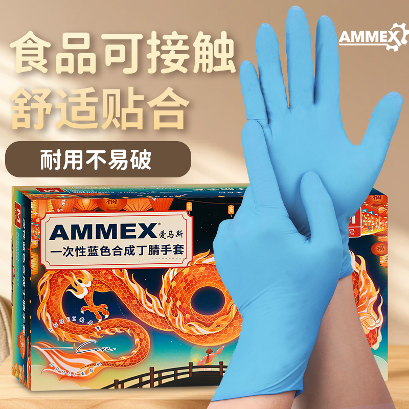 耐磨食品烘焙专用100只爱马斯