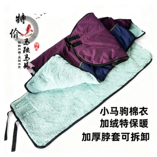 冬季小马驹加绒马衣防寒耐冻大小马衣防风耐磨马穿的棉服工厂