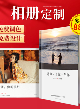 照片书定制作相册本纪念相册书打印成册自制diy精修入册收纳影集