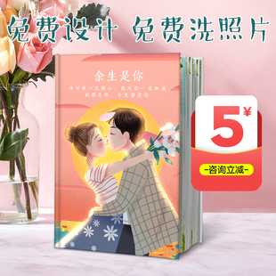 照片书定制纪念册影集情侣照片做成书diy相册520情人节生日礼物