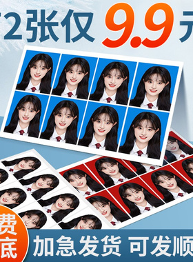 洗照片2寸1一寸二寸入园证件照换底色冲印打印冲洗登记高清相片晒