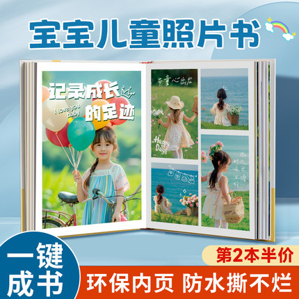 宝宝相册定制照片书小学纪念册打印成册毕业作幼儿园儿童成长记录
