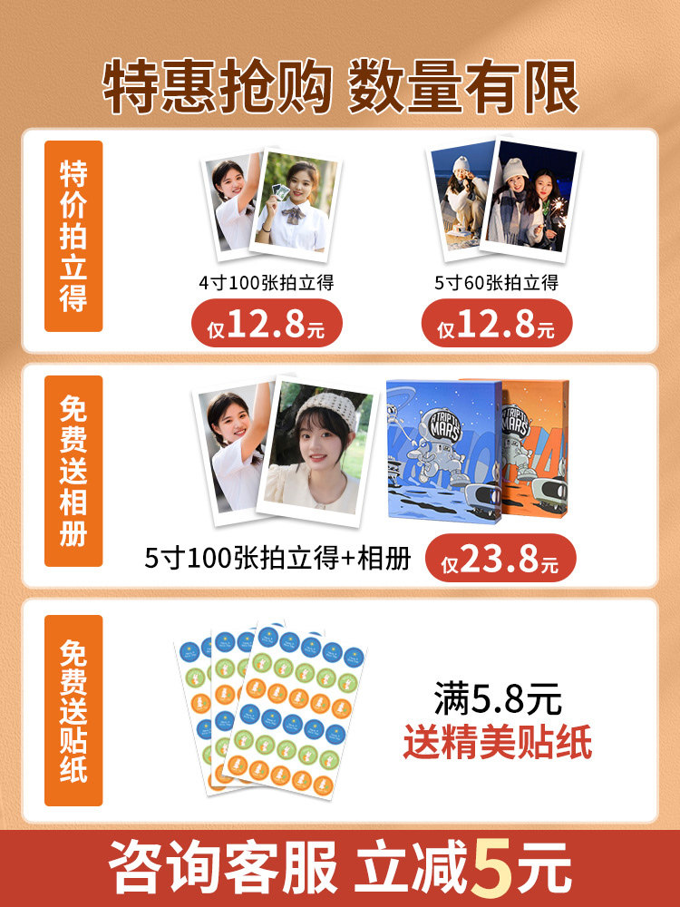 洗相片冲印洗照片富士拍立得风格定制手机照自打印过塑封做成相册图片