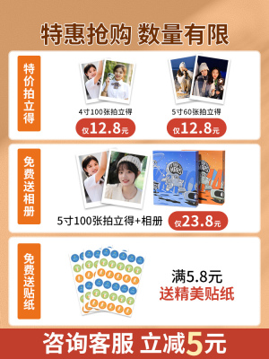 洗相片冲印洗照片富士拍立得风格定制手机照自打印过塑封做成相册