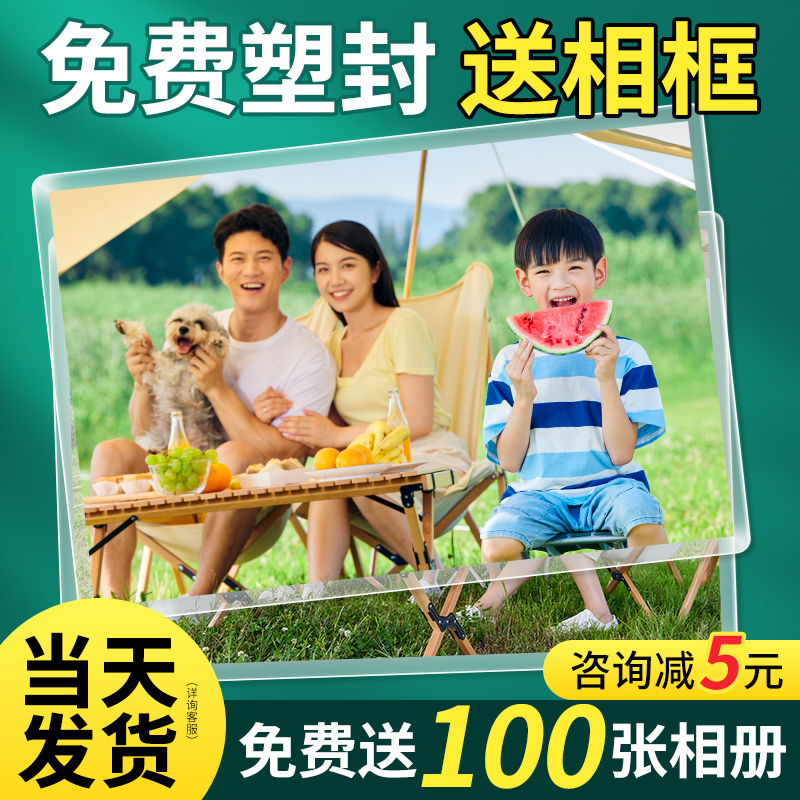【正品富士照片】顺丰包邮当天发