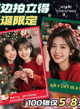 洗照片拍立得打印定制冲洗洗相片冲印自印小卡三寸3做照片墙高清