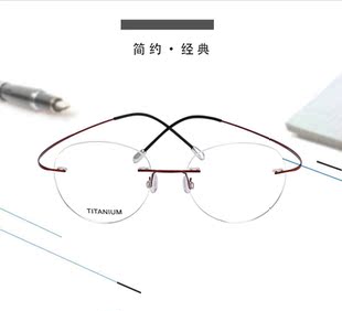 无框眼镜Titan B钛材质超轻超弹眼镜女款简约经典椭圆框近视镜