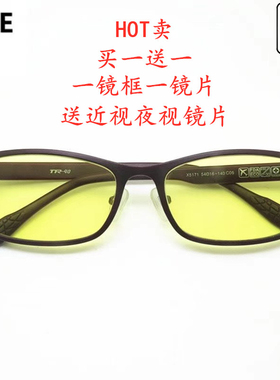 黄色镜片驾驶镜光学架男女椭圆框定制夜视自行车眼镜近视运动眼镜