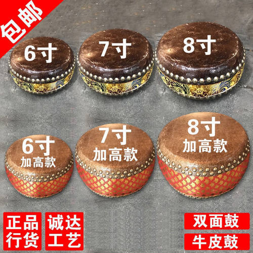 6寸7寸8寸10寸12寸双面牛皮鼓道士用品牛皮鼓竹钉鼓堂鼓道小鼓