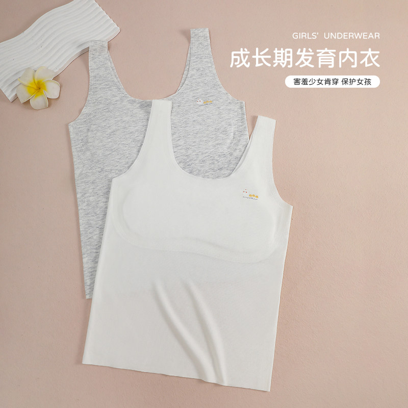奥美芬786内衣女童抹胸打底无少女文胸
