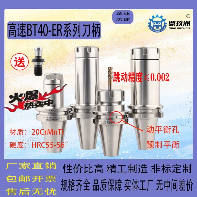 BT40ER高精度数控高速刀柄全系列高强度 动平衡ER刀柄铣刀柄加长