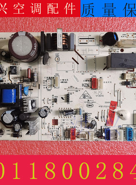 适用海尔空调内机 0011800284A 主板 X V N 2匹 3匹柜机 电脑板
