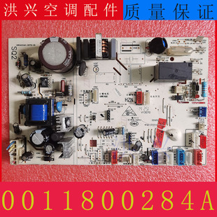 适用海尔空调内机 0011800284A 主板 X V N 2匹 3匹柜机 电脑板