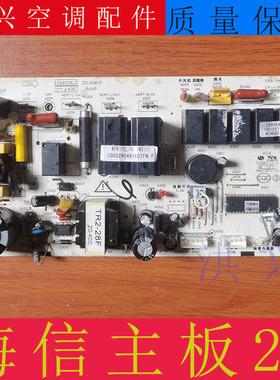 1533560 适用海信空调 1528009.D 主控电脑板 KFR-72L 1003295491