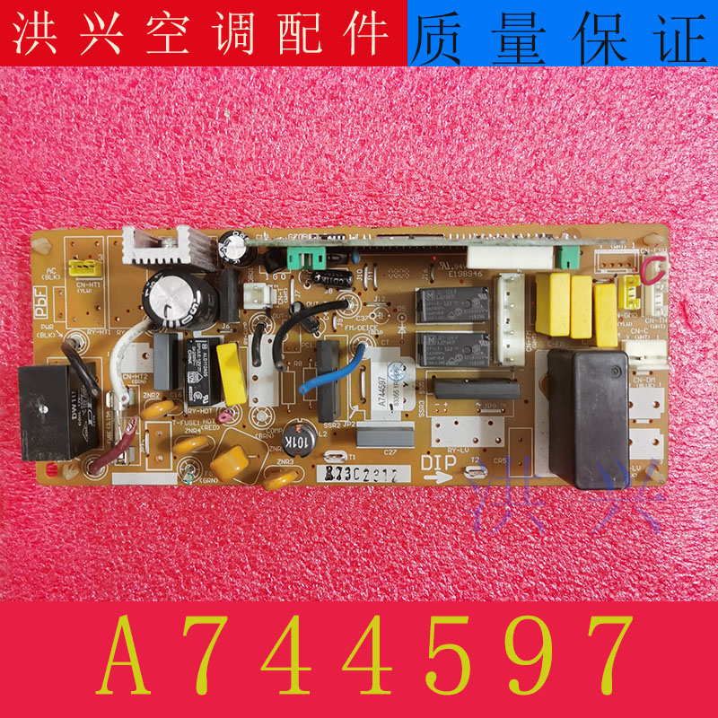 松下空调主板A744597A744600