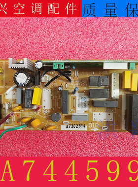 适用松下空调主板 A744599 电脑板 A744678 A73C2314 电 A73C5068