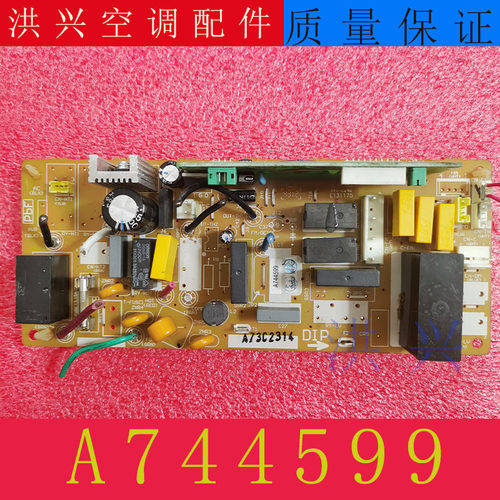 松下空调主板A744599A744678
