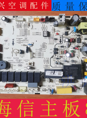 1573347 适用海信空调室内机 1549651H 主控电脑板 E56334